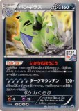 バンギラス AR(ポケモンカードsv2 クレイバースト)