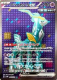 テツノカシラex SAR（未来）(ポケモンカードsv5M 未来の一閃)