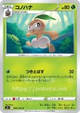 ウッウ(ポケモンカードs11 ロストアビス)