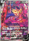 ギラティナVSTAR UR(ポケモンカードs12a VSTARユニバース)