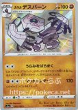 ユキハミ 色違い ポケモンカードs4a シャイニースターv