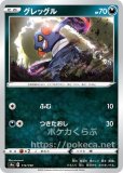 エルレイド Chr ポケモンカードsm11b ドリームリーグ