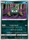 ポリゴン（マスターボールミラー）(ポケモンカードsv2a ポケモンカード151)