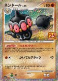 カメックス（25th プロモ）(ポケモンカードs8 25th ANNIVERSARY プロモ