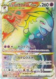 ヒスイジュナイパーVSTAR HR(ポケモンカードs9a バトルリージョン)