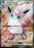 カミツレのきらめき SR（FUSION)(ポケモンカードs12a VSTARユニバース)