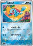 サカキのカリスマ SAR（スペシャルアートレア）(ポケモンカードsv2aB