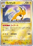 ピカチュウex(ポケモンカードsvC スターターセットex ピカチュウ