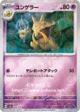 エリカの招待 SR(ポケモンカードsv2aB ポケモンカード151)