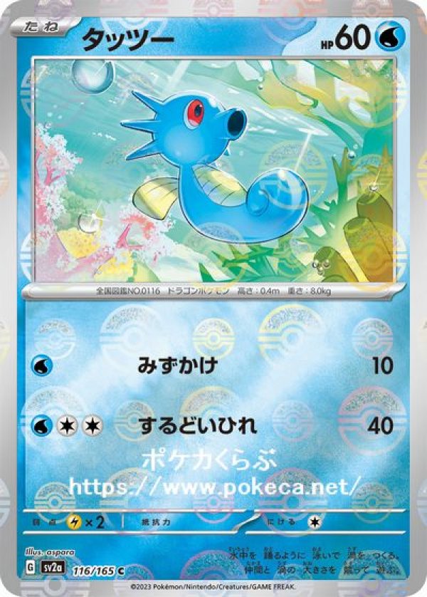 のオシャレな ポケモンカード １５１ １００パック (パラ) | erational.com