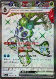 ヤドキングex（テラスタル） SR(ポケモンカードsv2 スノーハザード)