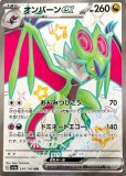 ウェーニバルex SSR（色違い）(ポケモンカードsv4a シャイニー