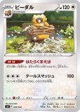 あなぬけのヒモ(ポケモンカードsvFデッキビルドBOX 黒炎の支配者)