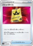 あなぬけのヒモ(ポケモンカードsvFデッキビルドBOX 黒炎の支配者)