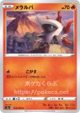 アイアント ポケモンカードs2 反逆クラッシュ