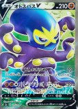 ジガルデ ポケモンカードs3 伝説の鼓動