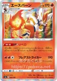 エースバーン 色違い ポケモンカードs4a シャイニースターv