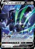 ネクロズマv ポケモンカードs3 連撃マスター