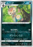 オーキド博士のセッティング ポケモンカードsm11a リミックスバウト