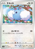 ハブネーク Ichigeki ポケモンカードs5a 双璧のファイター