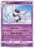 ワタシラガ 色違い ポケモンカードs4a シャイニースターv