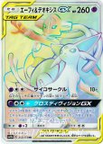 エーフィ デオキシスgx Sr イラスト違い ポケモンカードsm12a Gxオールスターズ