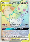 エーフィ デオキシスgx Hr ポケモンカードsm12a Gxオールスターズ