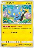 レシラム ゼクロムgx Hr ポケモンカードsm11b ドリームリーグ