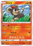 無人発電所 Ur ポケモンカードsm11b ドリームリーグ