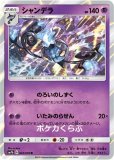 ガラルサニーゴ ポケモンカードs4a シャイニースターv