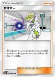 無人発電所 Ur ポケモンカードsm11b ドリームリーグ