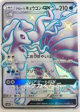 タイレーツv Ssr 色違い ポケモンカードs4a シャイニースターv