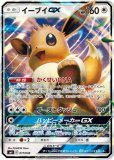 メタモン プリズムスター ポケモンカードsm12a Gxオールスターズ