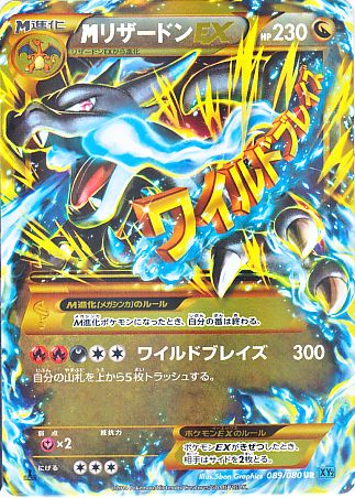 Ginger掲載商品 Mリザードンex Ur 完美級 ポケモンカード シングルカード Teijo Se