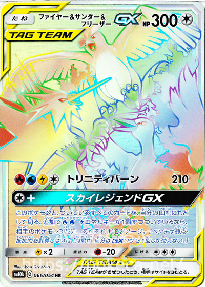 New限定品 Psa10 Gem Mint ファイヤー サンダー フリーザーgx Hr 21春夏 Www Poker10la Com